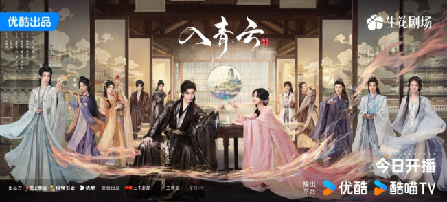Love in the Clouds. (Youku)